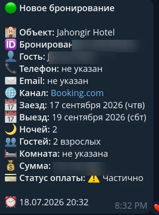 Staff Telegram — the team learns about arrivals and changes automatically